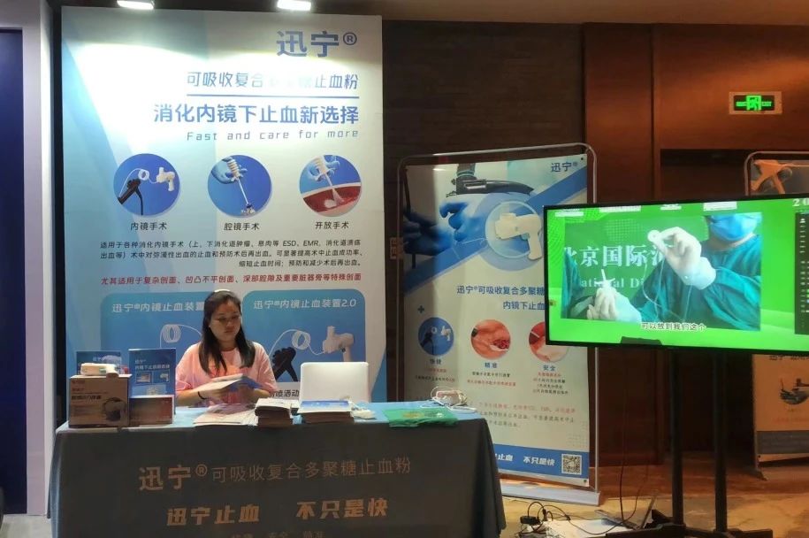 National Academic Conference on Early Gastrointestinal Cancer
